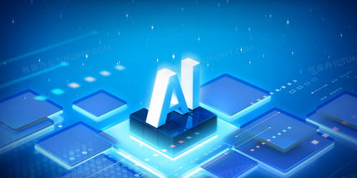 人工智能與視覺數(shù)字化科技 驅(qū)動應(yīng)用軟件開發(fā)新未來